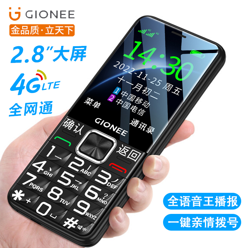 GIONEE L23 ο  ư  ޴ ȭ 4G ü Ʈũ     ޴ ȭ л   Ư  ū  ò ū ȭ  Ʈ-