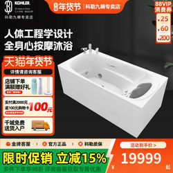 Kohler Massage Bathtub 1.77m m Overall Skirt Massage Bathtub Home Bathtub 76446T/76448T