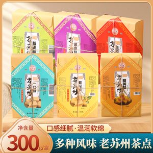 
Caixiangzhai Suzhou specialty old Suzhou chestnut crisp crab roe crisp osmanthus crisp sesame cake boxed casual snacks