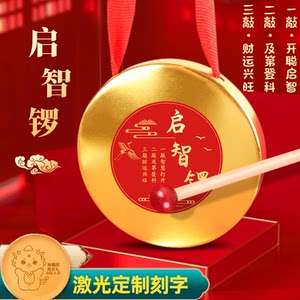 
Grab Zhou Tongluo for one year old gong baby gong percussion instrument toy gong drum enlighten wisdom children golden gong drum props