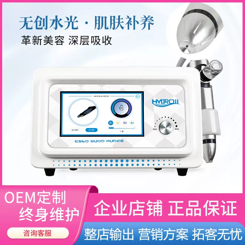 お値下げ　無針水光マシン お値下げ 無針水光マシン 【公式通販】