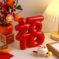 Beihanmei Fu Character Ceramic Ornament Creative Living Room Wine Cabinet Decoration Entrance Tv Cabinet Moving House Housewarming Gift