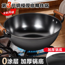 Thickened Traditional Non-Stick Iron Pot, Deep Cast Iron Household Flat-Bottomed Cooking Pot, Special for Induction Cooker, Double-Ear Cast Iron Large Pot