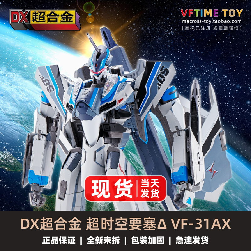 ݴ DX ձ ũν ũν VF-31AX   Ϻ Ͼ-