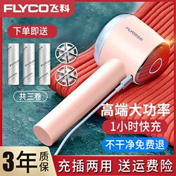 Flyco Electric Lint Remover for Clothes, Rechargeable Fabric Shaver, Fuzz Remover, Lint Remover for Clothes