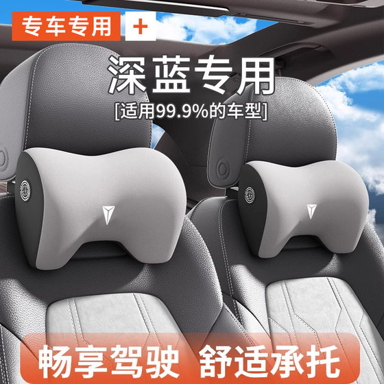 
Suitable for dark blue car headrest and lumbar support s07/s05 Yunduo s09/l07/sl03/g318 special neck pillow