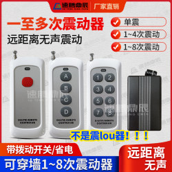 Wireless Remote Control Silent Vibration Alarm, Long-Distance Vibration 1-4-8 Vibration Alarm, Silent Pager