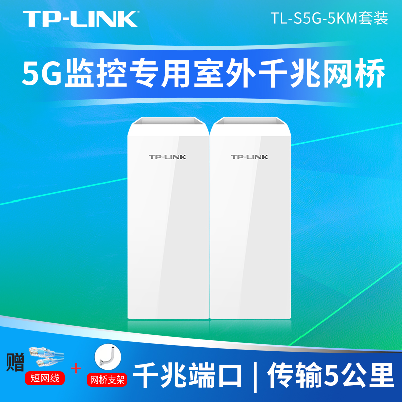 TP-LINK TL-S5G-5KM ⰡƮ ǿ ͸  긮 Ʈ  ͸ Ʈũ   Ÿ  5G  5KM Ʈ  ͸ -