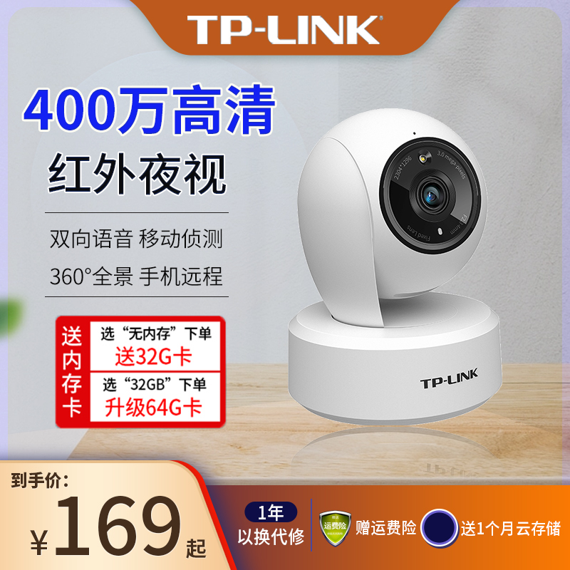 TP-LINK  ī޶ Ȩ Ʈũ ī޶ 400 ȭ ܼ ߰  ͸  WIFI ޴   簢  360 ĳ  TL-IPC44AN-4-