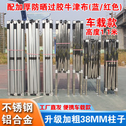 Car-Mounted Stainless Steel Aluminum Alloy Outdoor Folding Telescopic Tent Umbrella Sunshade Four-Legged Canopy Night Market Rainproof