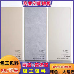 Cream-Colored Micro-Cement Marble-Patterned Reinforced Composite Wood Flooring, White Terrazzo, Large Slab for Commercial Use, Wear-Resistant