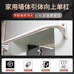 Wall-Mounted Pull-Up Bar for Home Indoor Fitness Equipment, Wall-Punching Installation, Suitable for Elementary and Middle Schools