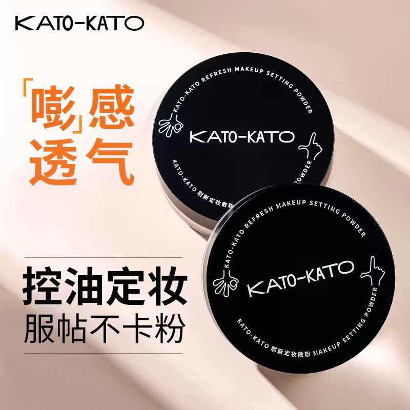 Рассыпчатая пудра KATO — контролирующая жирность макияжа, стойкий консилер, водостойкая