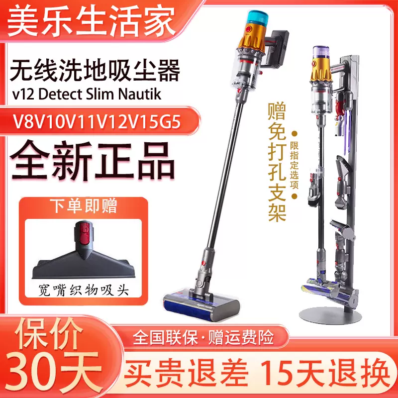 国行Dyson戴森V8v10v11V12V15G5fluffy无线吸尘器洗地机一体家用-Taobao