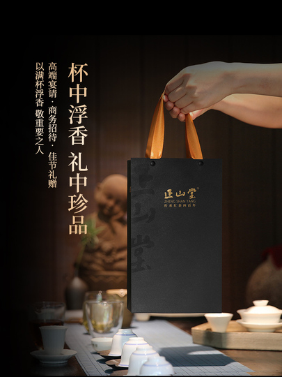 飲料・酒 武夷山小種紅茶 250g ギフトボックス