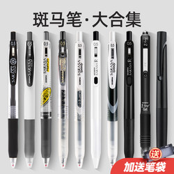 Japanese Zebra Imported Pen Collection Jj15 Gel Pen Set Black Pen Student Exam Pen 0.5