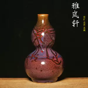 钧窑花瓶- Top 1000件钧窑花瓶- 2024年5月更新- Taobao