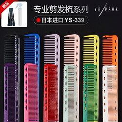 Original Japanese Imported Genuine Ys339 Cutting Comb 336 Scale Hairdressing Comb 335 Hairstylist Special Tool