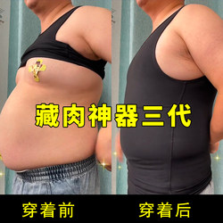 Fat Man's Secret Weapon for Hiding Belly Fat, Third Generation Men's Summer Sports Vest, Big Belly Tummy Control Waist Shaping Base Layer Tank Top for Men
