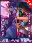 kaisa star guardian cosplay Noki Liên Minh Huyền Thoại LOL Ngôi Sao Người Giám Hộ Zoe Xia cos trang phục Quảng Minh Hạ trang phục hóa trang nữ nami lol cosplay