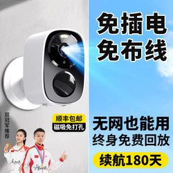 Home-Use High-Definition Camera, Mobile Phone Remote Access, Indoor and Outdoor Door Wireless Monitor, No Plug-In Required, 360-Degree No Blind Spots