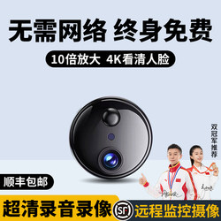 Camera with No Need for Power, Remote High-Definition for Home Use, Wireless Without Internet, No Need for Wifi, Smart Network Monitor