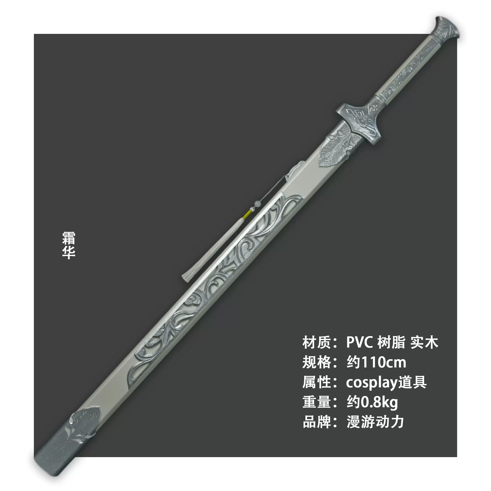 陈情令晓星尘霜华剑cos道具魔道祖师武器定做拍摄漫游动力新款-Taobao