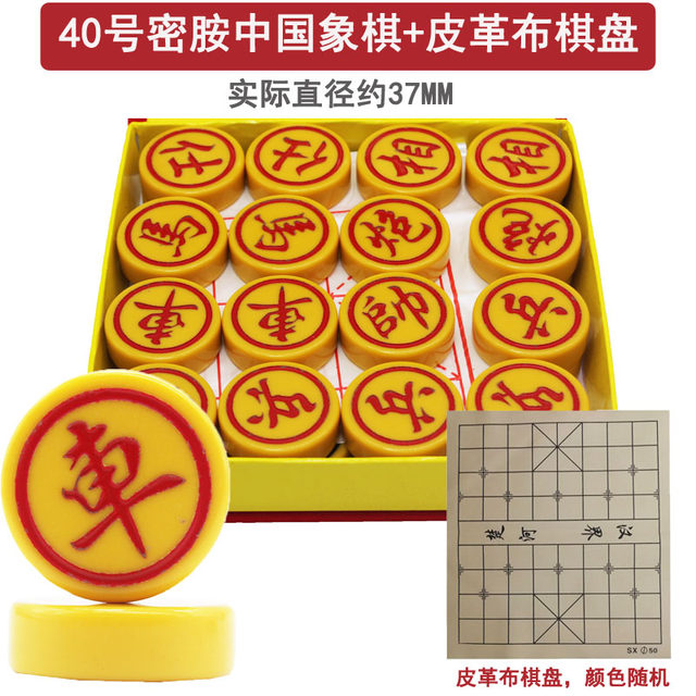 The Chinese chess set, jade chess, melamine material, children's chess, leather chessboard