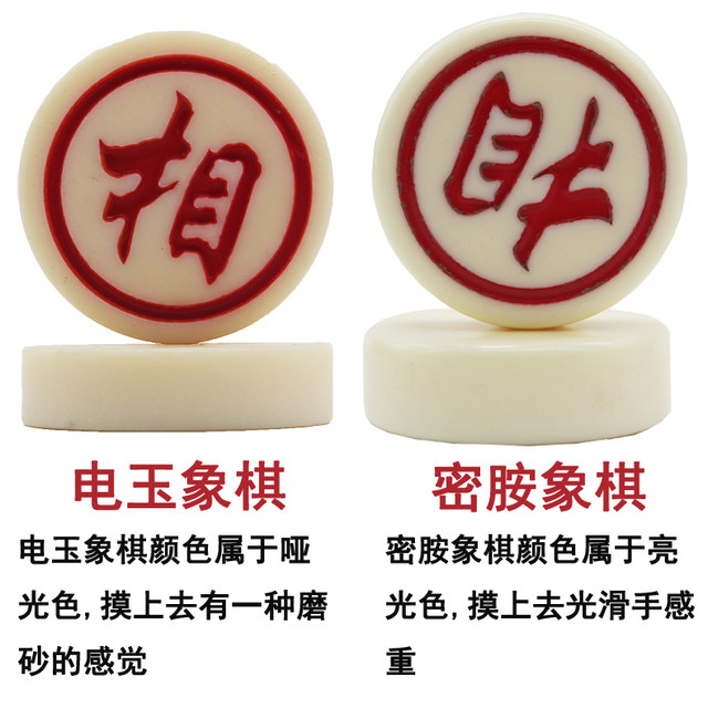 The Chinese chess set, jade chess, melamine material, children's chess, leather chessboard