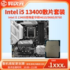 INTEL I5 13400 I513400  Ĩ CPU  Ʈ 13400(MSI ASUS B660B760 )