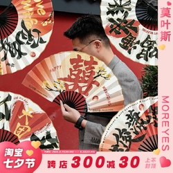 Moyes Wedding Folding Fan | Chinese Ancient Style Prop Fan | 2023 New Photo Fan