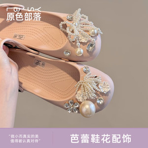 
Suitable for crocs ballet hole shoes flower shoe buckle diy accessories hole shoe accessories shoe flower decoration buckle advanced