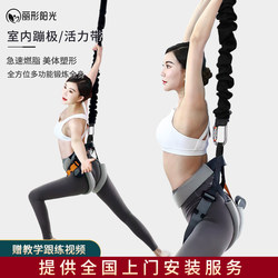 Indoor Bungee Vitality Belt Magic Rope Aerial Yoga Bungee Elastic Rope Dance Fitness Training Hanging Equipment