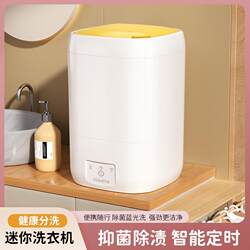 Mini Washing Machine, Portable Small Washing Machine, Special for Washing Underwear and Socks, Blue Light Function, Home Dormitory Travel