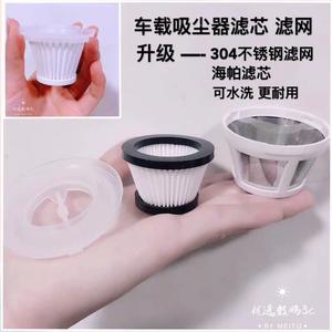 
Car vacuum cleaner filter filter adapted to CEENIU Qingting First Generation CoClean Shijing VC280-R01 accessories