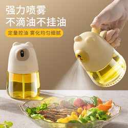 Oil Spray Bottle Atomizer for Air Fryer, Household Kitchen Special-Purpose Edible Oil, Leak-Proof, Food-Grade, Non-Stick Glass