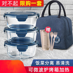 Microwave Oven Can Be Used to Heat Lunch Boxes, Special Bowls for Office Workers, Glass Bowls with Lids, Large-Capacity Round Packaging Boxes