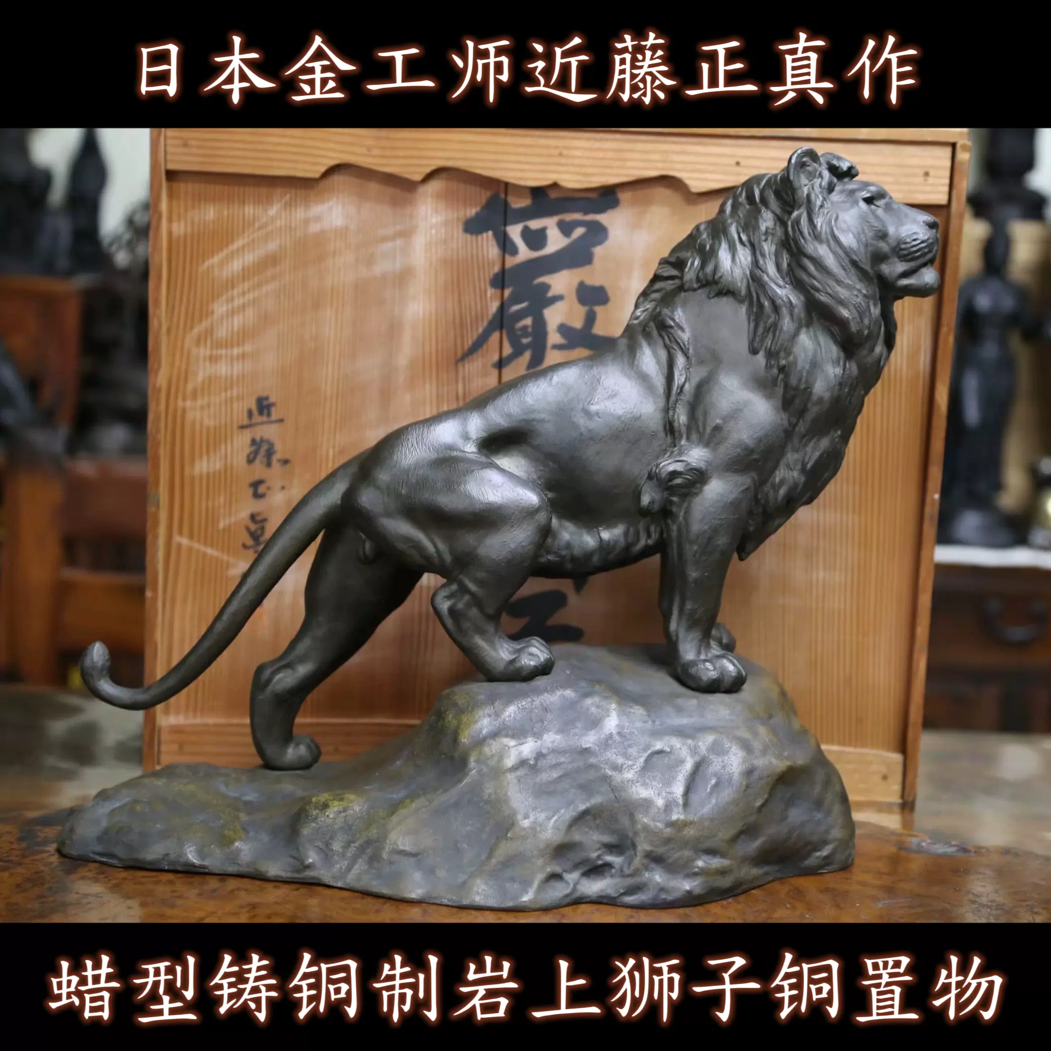 古銅　獅子　置物　銅置物　銅器 古銅獅子置物時代物古美術 骨董コレクション