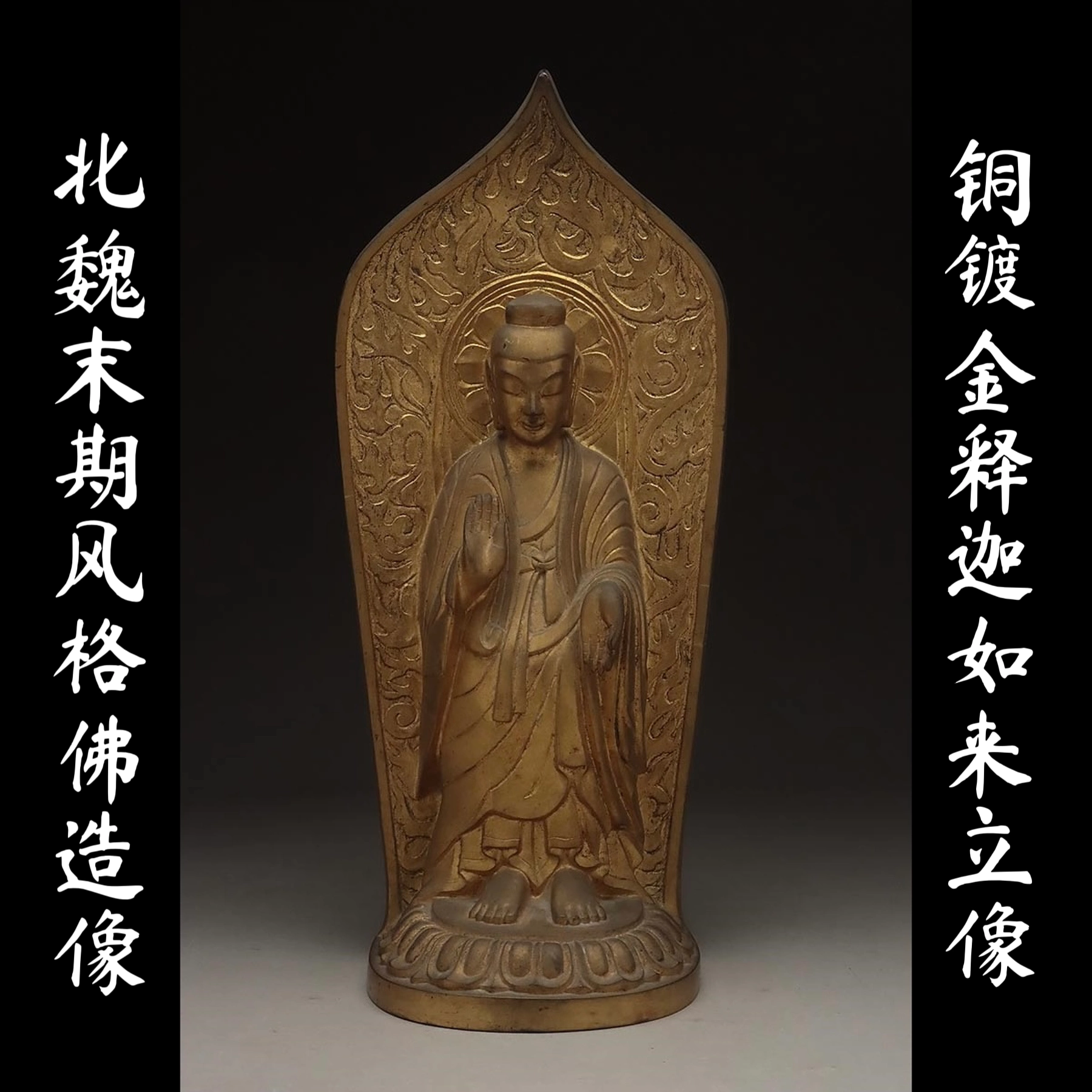 中国美術 銅鍍金黄財寶天王 永楽年製 文字 チベット仏 仏教(HA526)