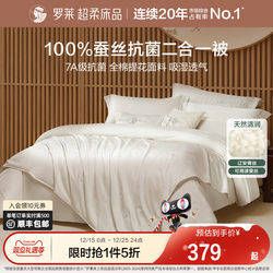 Luolai Home Textiles 100% Cotton Silk Quilt, All-Season Universal Thickened Winter Quilt, 2-in-1 Quilt Core, Dowry Wedding Quilt