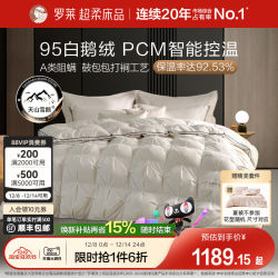 Luolai Home Textiles 95% Goose down Quilt, down Quilt for Spring and Autumn, Student Quilt for All Seasons, Thickened Warm Quilt Core, Winter Quilt