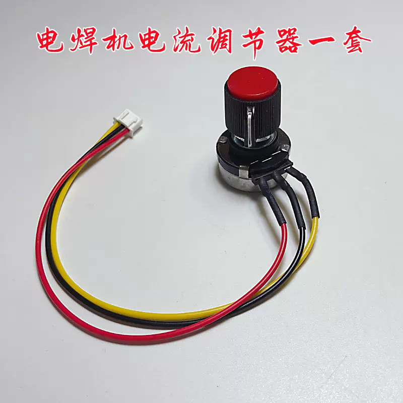JP樣專用 銳龍款ZX7-200型焊機電流調節器焊接電流調節器電焊