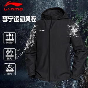 
Li Ning Sports Windbreaker Men's Spring and Autumn Windproof Hooded Top Loose Running Charge Training Wear Cardigan Jacket