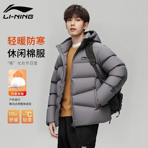 
Li Ning Cotton Jacket Men's 2025 Winter New Thick Warm Short Cotton Jacket Windproof Bread Jacket Hooded Sports Jacket