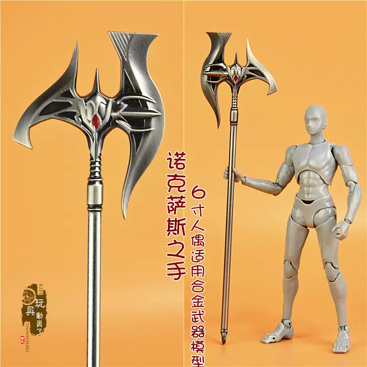 1 12兵器武器模型诺克萨斯之手铁血帝皇长斧战斧6寸兵人场景装备 Taobao