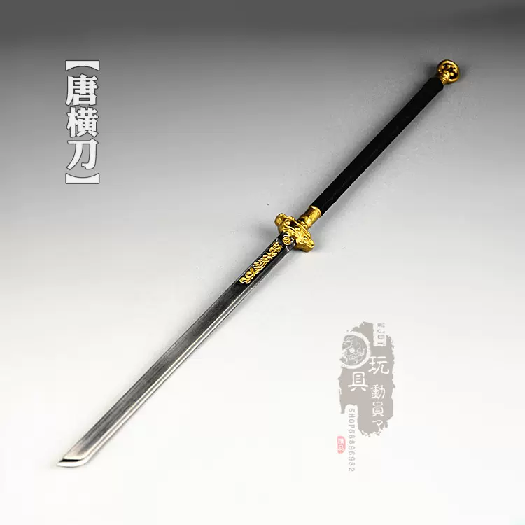 唐横刀二級黒檀性能鋼 古兵器 武具 刀装具 日本刀 模造刀 居合刀 - 武具