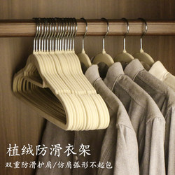 Qiaotianxia flocked clothes hanger for household hanging clothes, traceless and non-slip