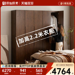 Original Solid Wood Wardrobe Modern Minimalist Black Walnut Color Hanging Wardrobe Bedroom Storage Cabinet Wardrobe A4044