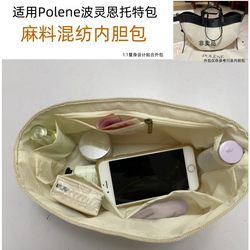 Liner bag storage organizer bag lining bag