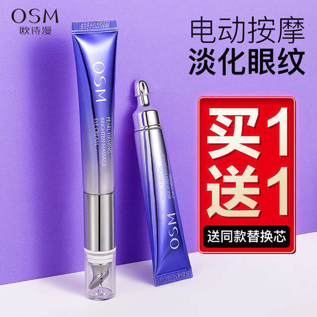 Oshiman electric massage eye cream to reduce fine lines, eye bags ...